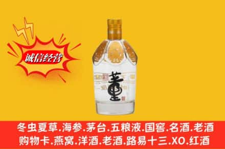 珠海求购回收老董酒